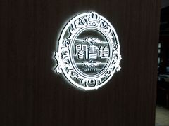 -钟书阁(群光广场店)