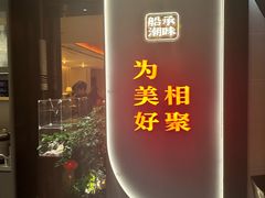-码头见·潮汕菜(领展中心城店)