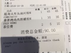 -美奈小馆·越南料理(中航城君尚购物中心店)