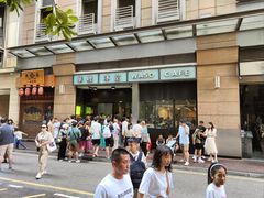 -华嫂冰室(尖沙咀店)