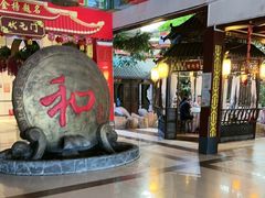 -和源祥·日照菜扛把子(万平口一店)