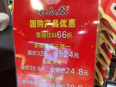 -和合谷(新街口店)