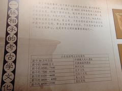 -齐文化博物馆
