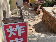 -大学路8号炸串(大学路十四号院店)
