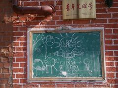 -长颈鹿咖啡(大学路店)