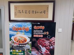 -同和居(月坛店)