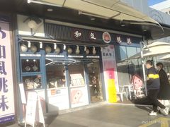 -万达广场(松江店)