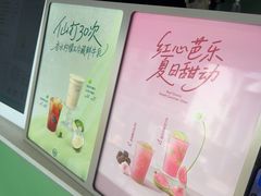 -仙雨林·奶茶鲜果茶(书院巷店)