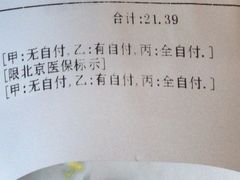 -北京协和医院(东单院区)