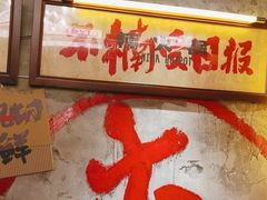 -楠火锅(太古里总店)