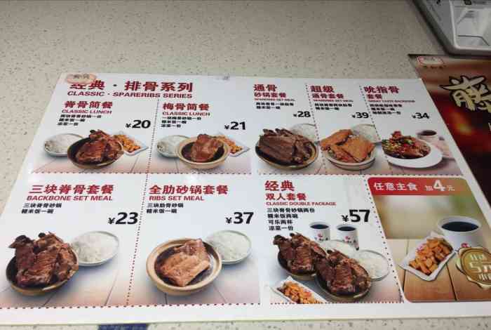 万和春排骨砂锅米饭(聊城路店)-"万和春排骨米饭是家连锁店,也是岛城