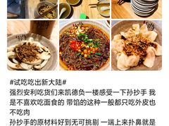 -默记孙抄手(经开万达店)