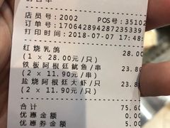 账单-盒马鲜生(皇庭广场店)