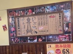 -鸟鹏烧鸟居酒屋(仁恒梦中心店)
