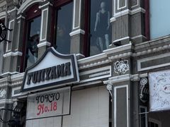 -Fujiyama Jeans & Tokyo No.18