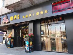 门面-酥侯糕点(广东路店)