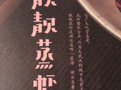 -靓靓蒸虾(中山里店)