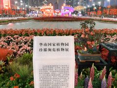 -天河体育中心