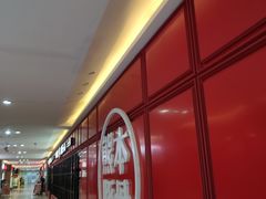 -味千拉面(杭州滨江星光大道店)