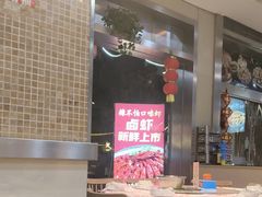 -辣不怕口味虾(凌霄路店)
