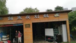 -剑鱼皮划艇俱乐部(石湖基地)