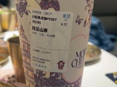 月见山茶-茉沏(龙湖龙湾天街店)
