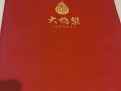 -大鸭梨烤鸭(左家庄店)