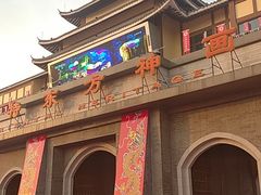 -济南方特东方神画