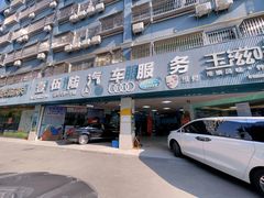 -壹伍陆连锁汽车维修美容(宝安中心区店)