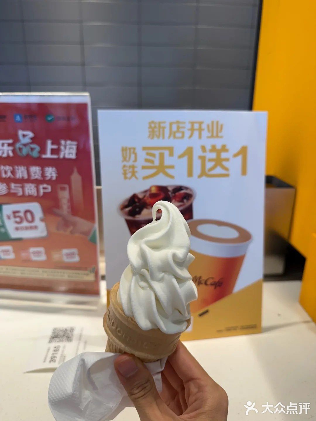 不花钱的麦当劳圆筒‼️吃到啦！！