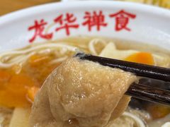 -龙华素斋(龙华路店)