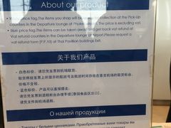 -王权免税店(普吉市区店)