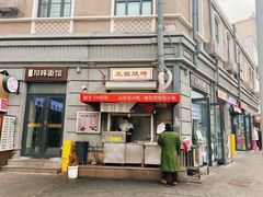-王姐烧烤(中山路店)