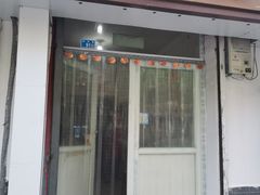 门面-咱家王新国把子肉(县东巷店)