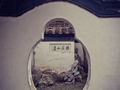 -何园