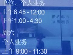 -上海市公积金管理中心黄浦区管理部