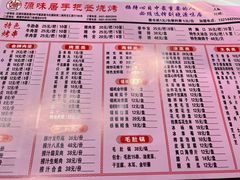 -源味居手把签烧烤(长春一店)