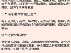 -曙康口腔·家庭全科诊疗中心