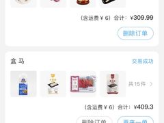 -盒马鲜生(189购物中心店)