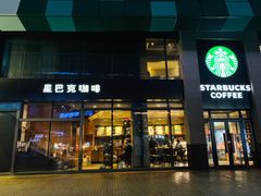 门面-星巴克臻选(沈阳大悦城店)