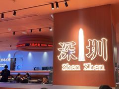 -文通冰室(星悦天地店)