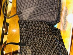 -Goyard 高雅德(国贸商城店)