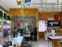 -四川大光明眼镜公司(和美东路店)