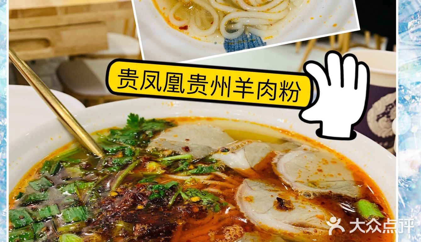 贵州少数民族风情的地道美食