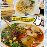 贵州少数民族风情的地道美食