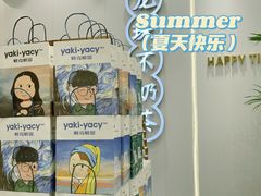 -雅克雅思(纱帽河店)