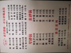 -汝萍传统蘸水菜(春华路总店)
