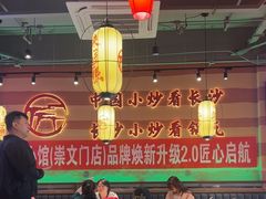-匠熙小馆(崇文门店)