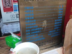 -同利肉燕老铺(澳门路店)