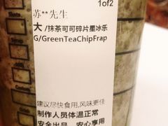 -星巴克臻选(北京富力家园店)